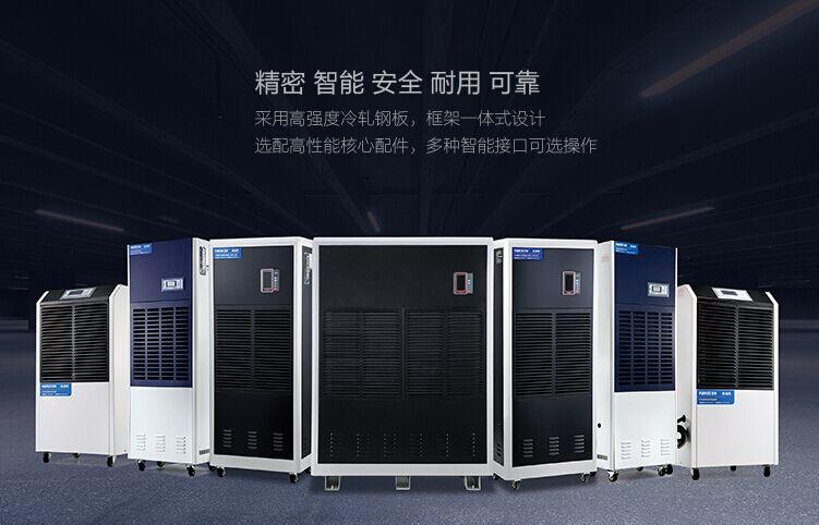 工業(yè)除濕機為什么一定要找專業(yè)有資質(zhì)的廠家訂購?