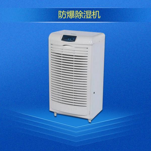 工業(yè)用哪種除濕設(shè)備好?移動式工業(yè)除濕機